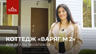 Коттедж «Варяг М 2» для Лейлы Яковлевой