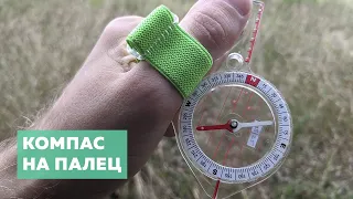 Компас для похода с Aliexpress 🧭 Какой компас выбрать?