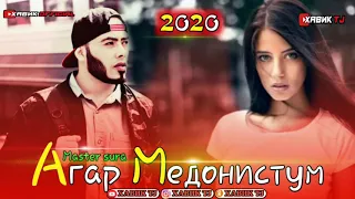 АГАР МЕДОНИСТУМ / ПАХ АНАМИХЕ МЕХОНАН РЕПА 💔 / НОВИЙ ХИТ 2020 / МАСТЕР СУРА