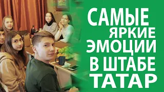 ТЮРКСКАЯ МОЛОДЁЖЬ СОБРАЛАСЬ В ШТАБЕ ТАТАР МОСКВЫ