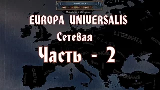 EUROPA IV Враги Константинополя