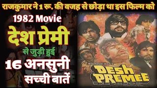 Desh Premee Movie Unknown Facts | Budget Box Office | Amitabh Bachchan Hema Malini 1982 Film