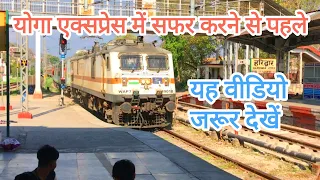 19032 Yoga Express Train | Haridwar to Modinagar Train journey | Aarav Singh Travel #train #travel