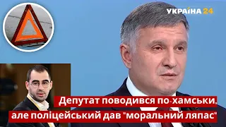 "П'яна свиня, яка їде вбивати": Аваков про справу Трухіна / ДТП, Влада, Шустер / Україна 24