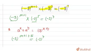 m का मान ज्ञात कीजिये ताकि ( -3)^(m+1) xx (-3)^(5) = (-3)^(7)  | 8 | घातांक और घात  | MATHS | ST...