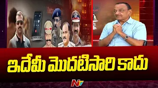 ప్రాథమిక హక్కులను హరించే పని చేస్తున్నారు : Retired IAS Prabhakar | Ntv