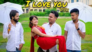 स्कूल वाला प्यार💘|स्टूडेंट मैडम की मस्ती😅 Daroga gappu comedy