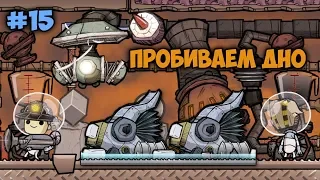 Добываем нефть и создаём пластик # 15 // Oxygen Not Included