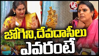 Jogini Shyamala About Boni's And Devadasi | Teenmaar  Chandravva | V6 News