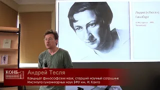 «Для меня самый важный писатель»: Лидия Гинзбург о Марселе Прусте