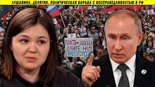 "Путин - еврей, ГосДуму распустить, вставай, страна!" Алина Лушавина