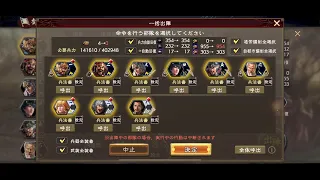 2024/5/10　自由の翼《閃》VS Jollibee　C武陽攻城戦