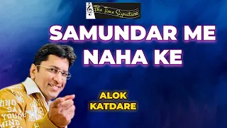 SAMUNDAR ME NAHA KE I ALOK KATDARE I THE TIME SIGNATURE