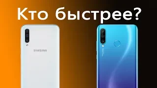 Huawei P30 lite против Samsung Galaxy A50, кто быстрее?