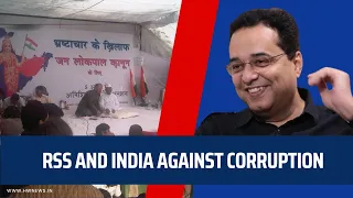 RSS and India Against Corruption | Dialogue | Raju Parulekar | Anna Hazare | Arvind Kejriwal | AAP