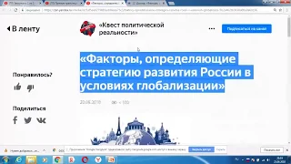 «Факторы, определяющие стратегию развития России в условиях глобализации»-Простов - Глобальная волна