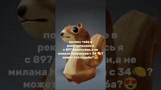 Мне кажется это реально судьба 😂 Это Прикол Конечно #shorts #роблокс #видео #игры