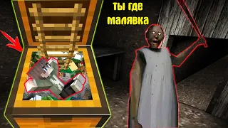 СДЕЛАЛ ТАЙНЫЙ ПОДКОП ПОД ДОМОМ БАБКИ ГРЕННИ В МАЙНКРАФТ | НУБИК В MINECRAFT ТРОЛЛИНГ ЛОВУШКА GRANNY