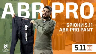 5.11 ABR Pro. Обзор брюк. В чем отличие от брюк 5.11 Taclite Pro? Сколько карманов?