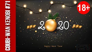 [Coubi-Wan KENOBI #71] Новогодний / Новогодние приколы 2019 / Новогодние COUB 2019 / Прощальный