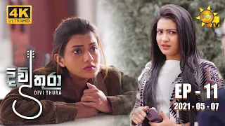 Divithura - දිවිතුරා | Episode 11 | 2021-05-07