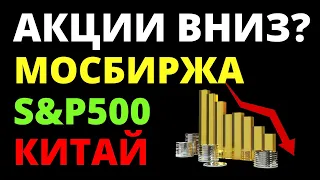 Экономика России. Прогноз доллара. Дефолт. Инвестиции в акции. Девальвация. Как инвестировать?