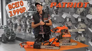 Качественная пила за "шапку сухарей"  PATRIOT ESP 1814