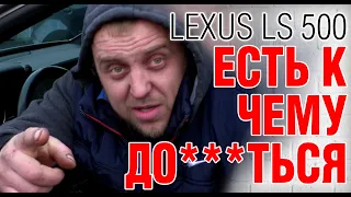 LEXUS LS 500. Обзор со всех сторон