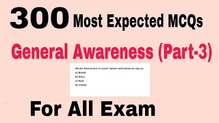 Best 300 General Awareness Series Part-3 || GS MCQ For All Exams || General Awareness