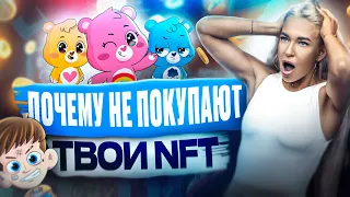 Как Заработать на NFT.  Как продать NFT коллекцию (инструкция).