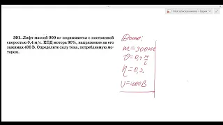 Разбор задач про КПД. Подготовка к ОГЭ по физике для 8-9 классов.