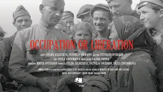 ВТОРОТО ОСВОБОЖДЕНИЕ | OCCUPATION OR LIBERATION (EN Subs)