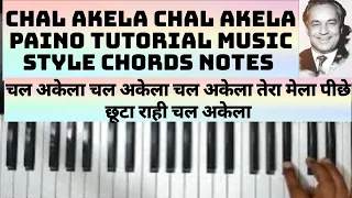 Chal Akela Chal Akela  | चल अकेला चल अकेला || Easy Tutorial  Music Style Chords Notes ||