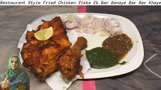 Restaurant Style Fried Chicken Tikka Recipe Ek Bar khaye Bar Bar Banaye