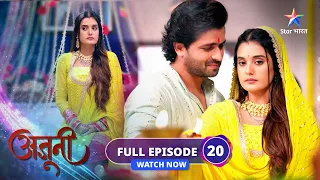 FULL EPISODE-20 | Ajooni | Ajooni ki mushkilein | अजूनी #starbharat