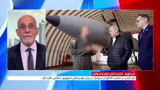 آخرین‌ها واکنش‌ها درباره تنش‌های شدید بین جمهوری اسلامی و اسرائیل