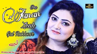 Gul Rukhsar New Tappy Songs 2022 | Da Janan Zrah د جانان زړه |Pashto New Tappy Song | OFFICIAL VIDEO