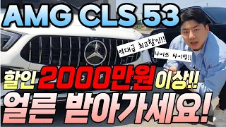 벤츠 cls 53 amg 출고리뷰! 지금은 고성능 시대! 쿠페형 고성능 세단의 정석을 보여주네요