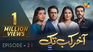 Aakhir Kab Tak Episode 21 | Presented by Master Paints | HUM TV | Drama | 4 October 2021