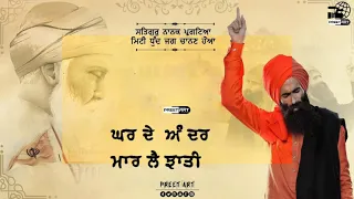 Dharmik Video Status | Gurbani | Shabad | Kirtan | Latest Punjabi Songs 2020, #preetart