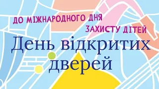 Концерт учнів та викладачів на балконі до Міжнародного дня захисту дітей