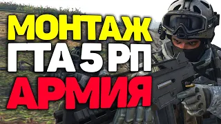 Проходим Военную Службу в Армии! | Монтаж - GTA 5 RP Rainbow