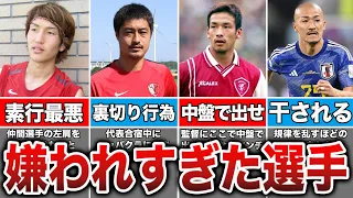 【お前いらない】人生終了…フロントに干されたサッカー選手たちの末路