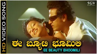 Ee Beauty Bhoomili - Video Song | Hatrick Hodimaga | Shivarajkumar | Nicolette Bird