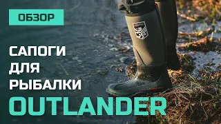 Чем они лучше остальных? | Сапоги для рыбалки OUTLANDER