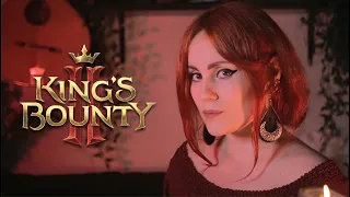 King's Bounty II — The Tragedy of Julian and Rosaline (Raney Shockne ft. Alina Gingertail)