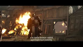 For Honor — Победоносец (русские субтитры)