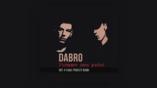 Dabro - Услышит Весь Район (Not a Fable Project remix)