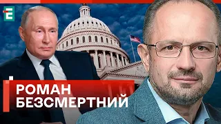 ⚡️ БЕЗСМЕРТНИЙ: ситуація стрімко ускладнюється. Путін передав послання у Вашингтон | Студія Захід