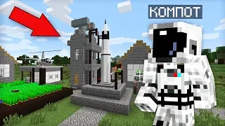 КТО ЖИВЁТ В ЭТОЙ ДЕРЕВНЕ КОСМОНАВТОВ В МАЙНКРАФТ | Компот Minecraft